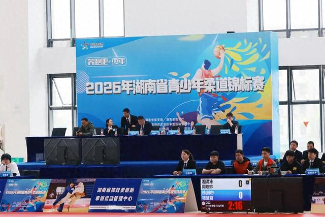 星空体育-2026年湖南省青少年柔道锦标赛在资阳区开赛|赛事|体育|全民健身|柔道服|裁判_新浪体育_新浪新闻